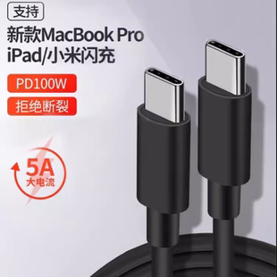 CC闪充100w快充数据线双Type-C短款15cm适用于苹果15华为oppo手机PD c to c圆口超级快充vivo小米三星通用16
