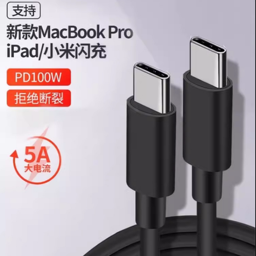 CC闪充100w快充数据线双Type-C短款15cm适用于苹果15华为oppo手机PD c to c圆口超级快充vivo小米三星通用16
