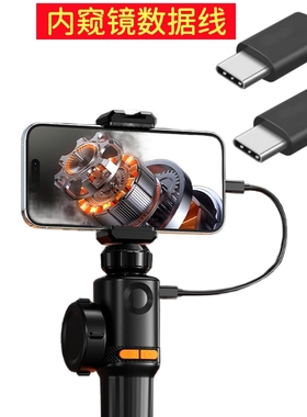 汽修检测内窥镜数据线配件Type-C公对公图像传输OTG马塞德斯锐看RALCAM锐丽视USB短线延长线加长2米0.5米50cm