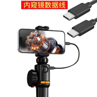 汽修检测内窥镜数据线配件Type C公对公图像传输OTG马塞德斯锐看RALCAM锐丽视USB短线延长线加长2米0.5米50cm