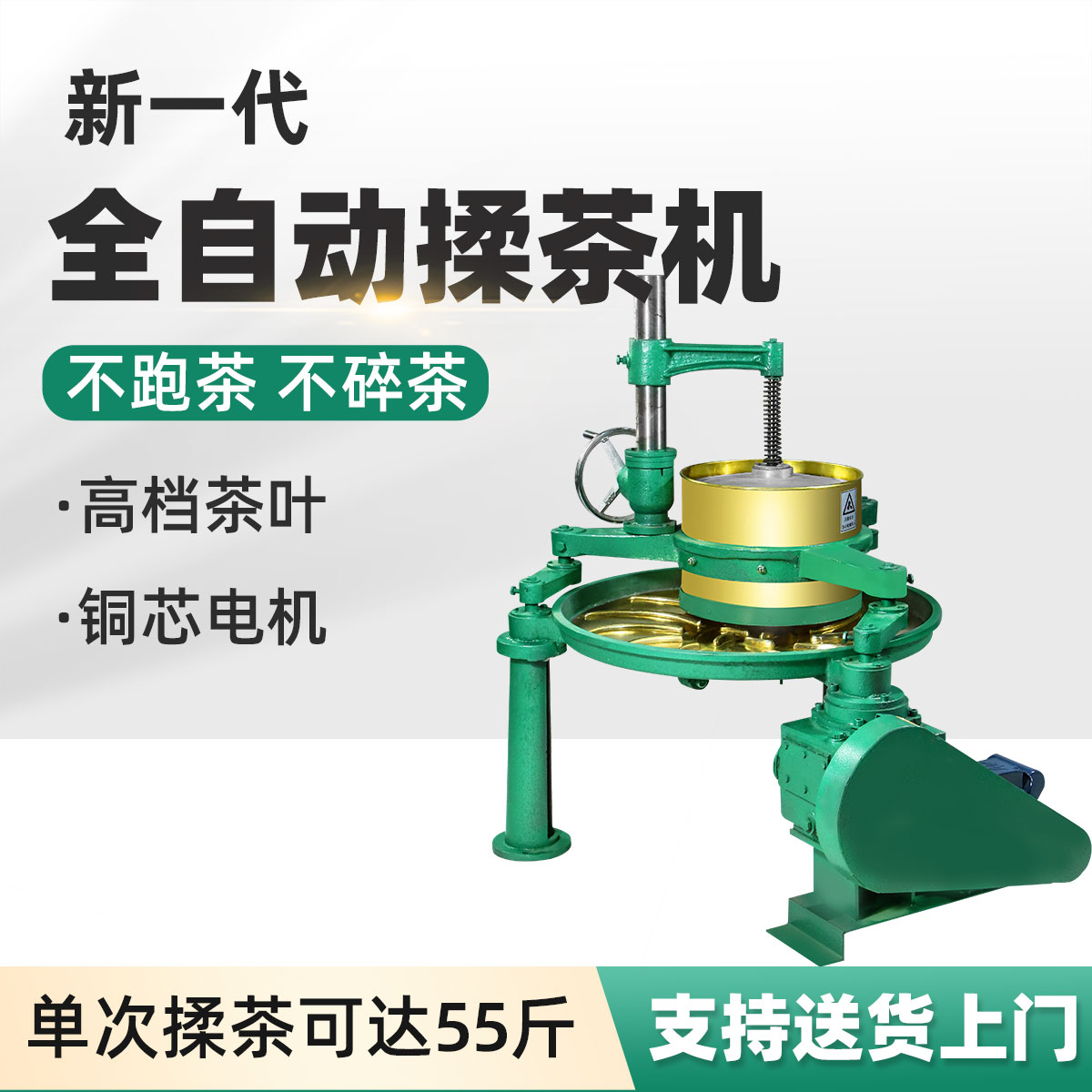 久农王铜盘揉茶机高效揉茶不锈钢