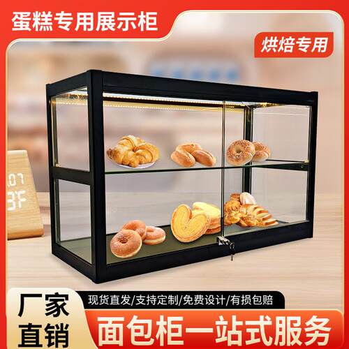 面包展柜玻璃柜小型收纳柜