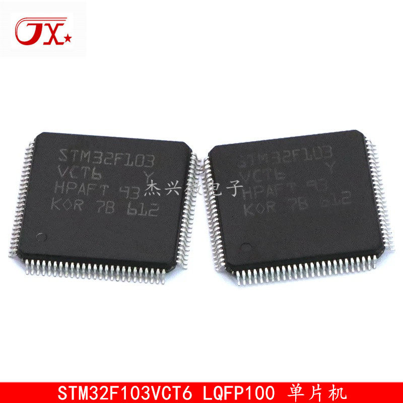 STM32F103VCT6 STM32F103 LQFP100 单片机 IC 芯片 集成电路