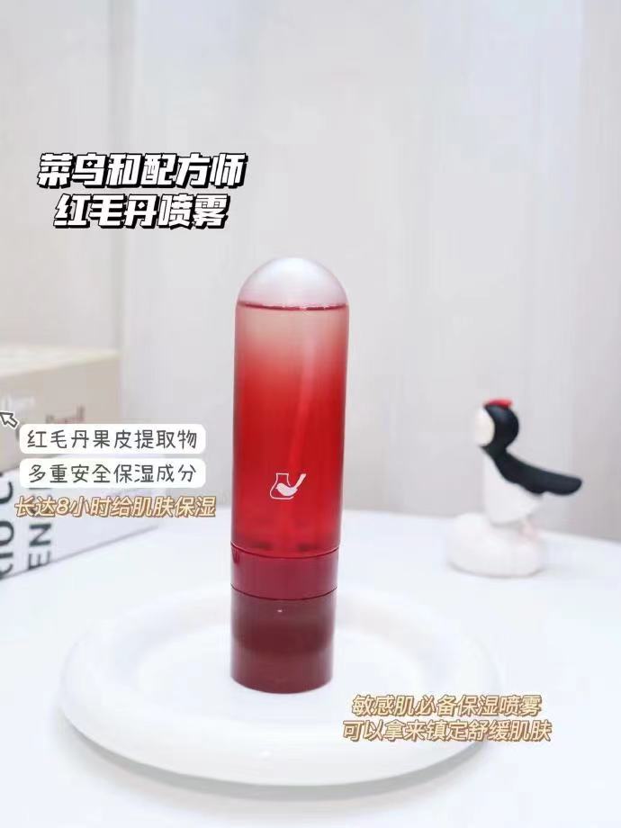 清仓~菜鸟和配方师红毛丹喷雾