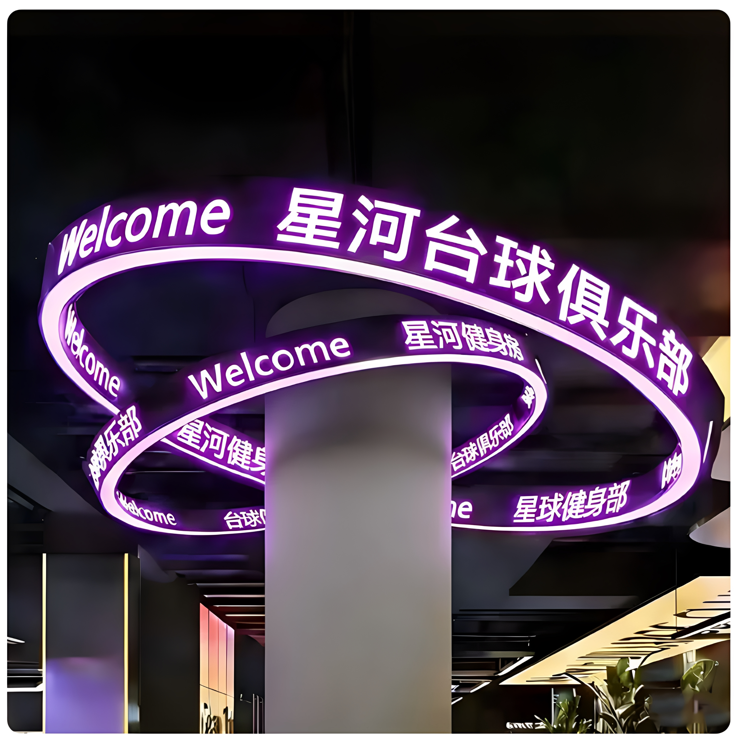 定制圆形吊灯侧面发光logo清商用吊灯