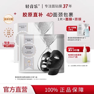 轻音乐重组胶原抗皱黑金面颈膜淡纹补水保湿面膜官方旗舰