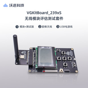 2.4GLora远距离通信无线模块  收发SX1281芯片套装评估测试开发板