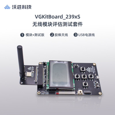 远距离通信测试开发板sx1281芯片