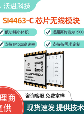 SI4463远距离小尺寸868/915MHZ无线温湿度/扫地机/智能家居模块