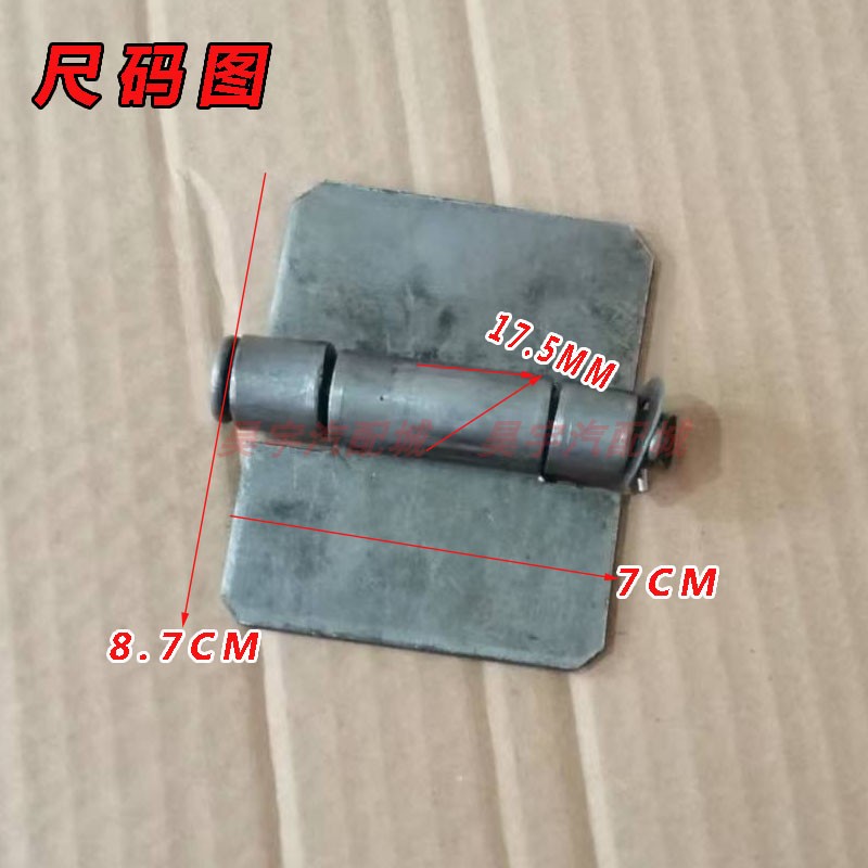 焊接货车合页加大高栏铰链