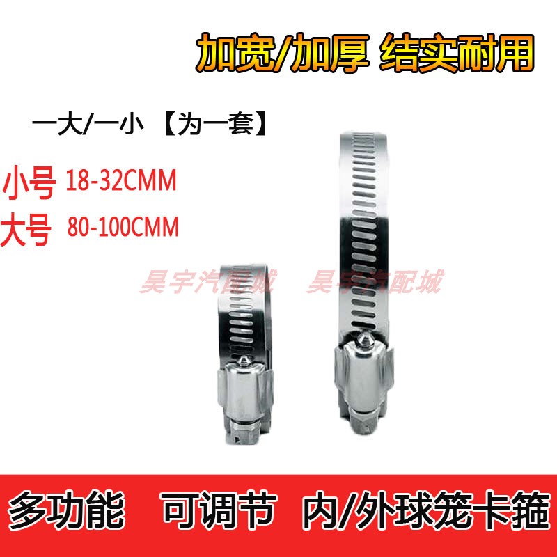 卡扣汽车球笼通用瑜芳卡箍