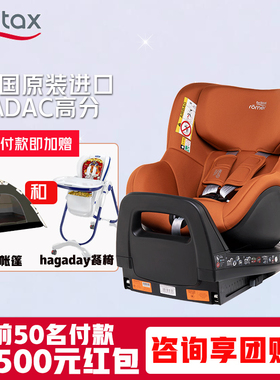 德国进口-britax宝得适儿童安全座椅双面骑士pro0~4岁isize认证