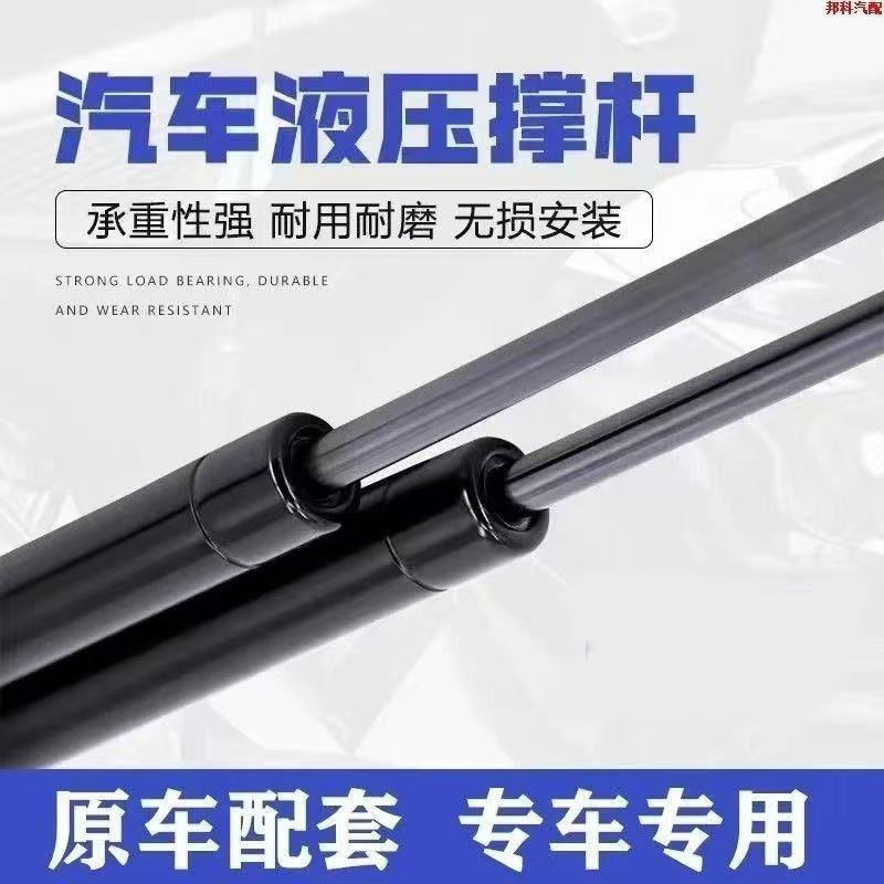 适配15-20款本田缤智XRV后备箱液压杆尾门盖行李箱支撑杆气弹簧杆