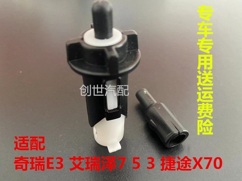 适配奇瑞E3 艾瑞泽7 5 3 捷途X70油箱门盖拉线开启开关锁卡扣配件