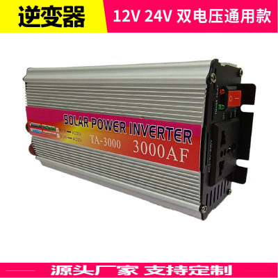 1500w3000w逆变器48v60v72v变220双电压通用电动车款智能电源