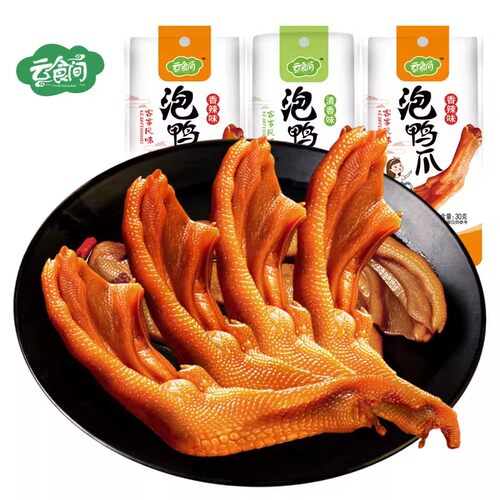 云食间泡鸭爪客家鸭爪香