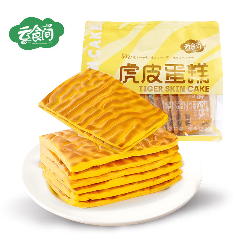【美丽超级狂欢节】虎皮蛋糕410克 蛋黄面包巨好吃女生爱吃松软可