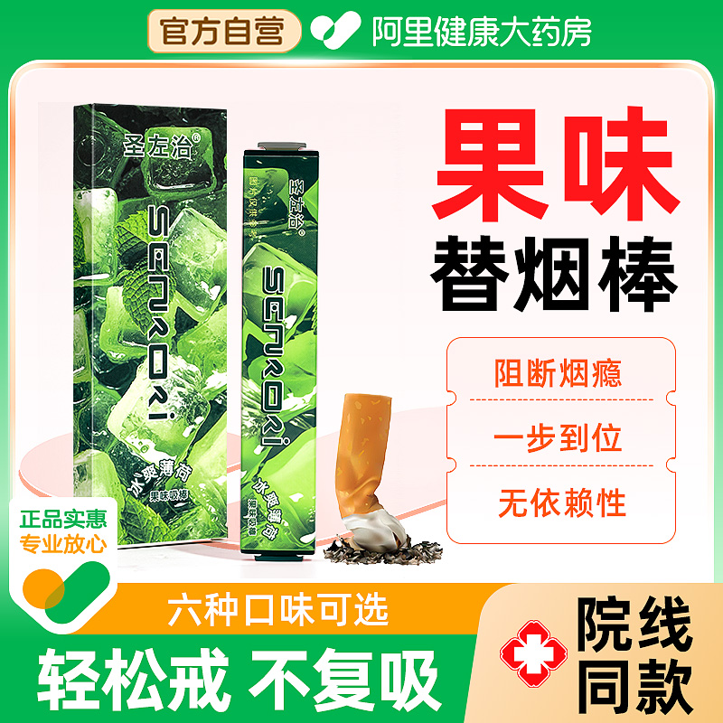 【20000+烟民实测】果味替吸棒