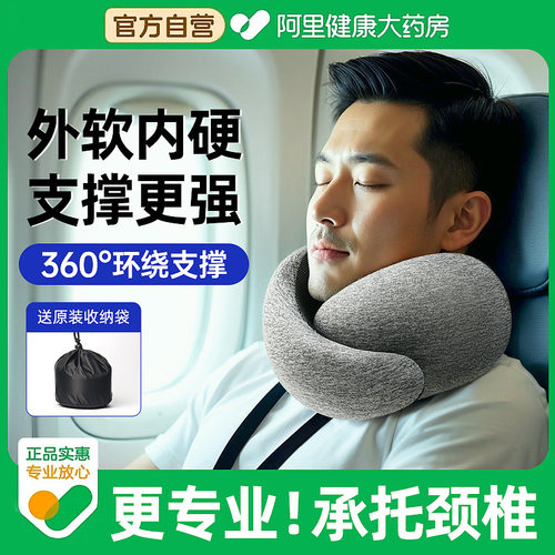 U型枕头不歪脖支撑力强旅行护颈枕男士坐车长途飞机睡觉神器
