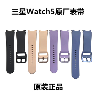 三星Watch5表带Watch4氟橡胶R900智能手表带R910原装 R920运动腕带