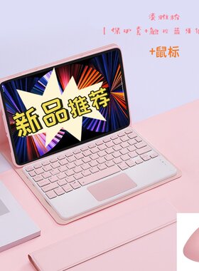 适用华为BAH3一W59保护套防摔皮套bah3w59外壳bah3 w59电脑蓝牙触控键盘BAH3_W59平板壳硅胶bah3 w59软套鼠标