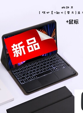 适用华为DBR一W10保护套11寸2023新款DBR W10防摔外壳WOO硅胶软dbr~w10全包平板电脑鼠标dbr_w00蓝牙触控键盘