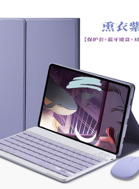 适用华为scm一w09平板保护套10.8寸scmrw09蓝牙键盘scmal09-al09全包wo9支架alo9硅胶scmrwo9外壳scmal00电脑