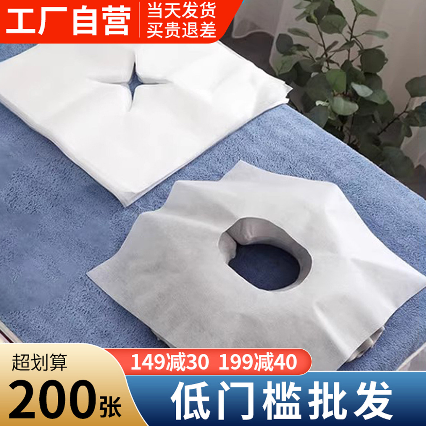 一次性枕巾洞巾美容院专用加厚垫巾趴巾推拿按摩床铺巾美容床脸巾