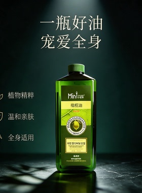 小老师橄榄油身体精华油滋润保湿舒缓干燥全身按摩护肤全秋冬更佳