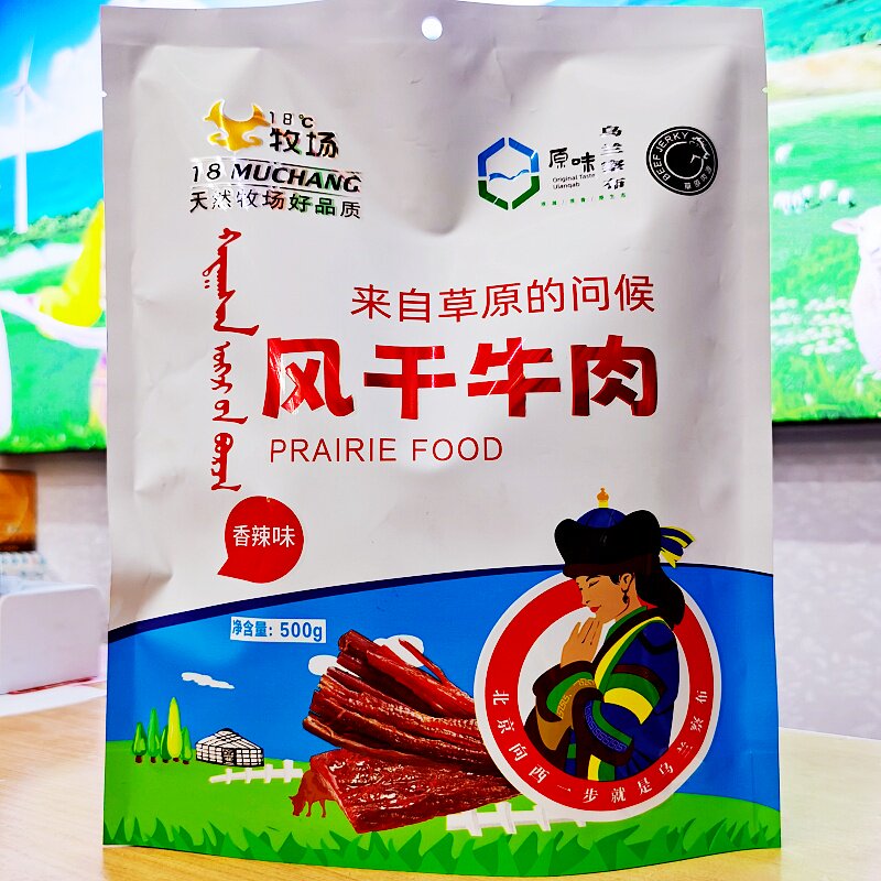 18度牧场风干牛肉干内蒙古特产500g独立真空包装旅游休闲扛饿零食