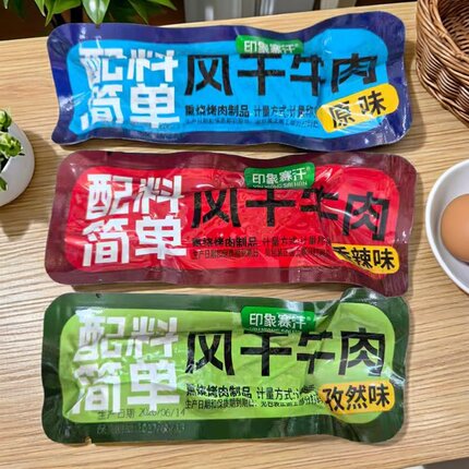 印象赛汗风干牛肉内蒙古特产三种口味散装独立小包装休闲办公零食