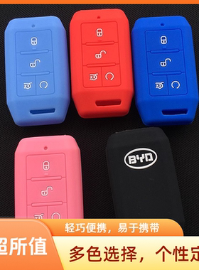 适用比亚迪秦EV汽车钥匙包BYD新能源e1 e2 e3 S2硅钥匙保护套包扣