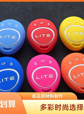 适用北汽新能源lite-r300电动汽车智能遥控硅胶钥匙包套扣