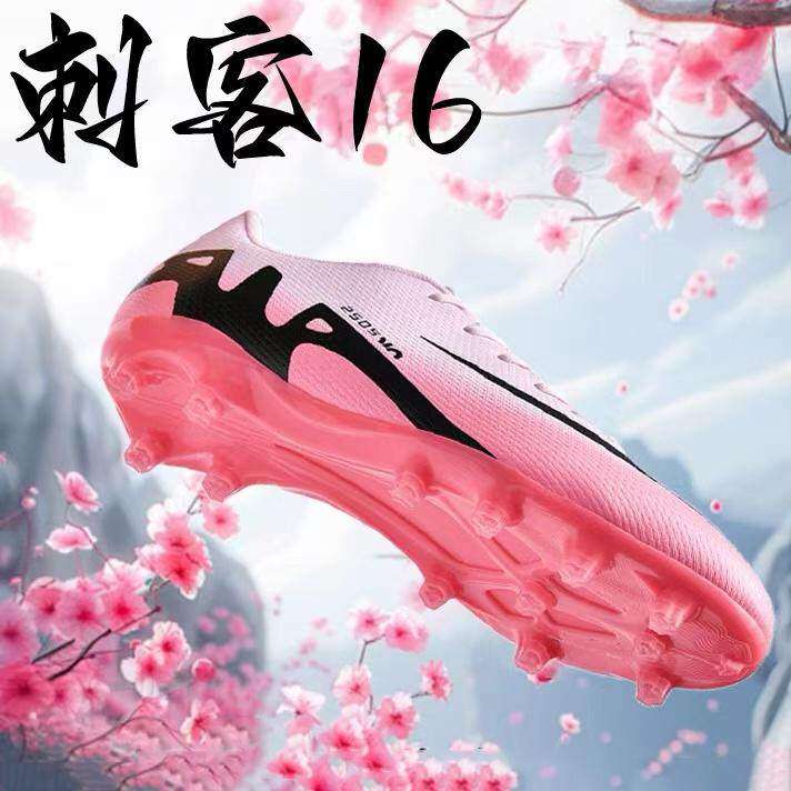 C罗刺客16春夏新款小学生足球鞋男女儿童TF碎钉成人长钉训练钉鞋