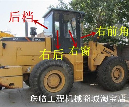 老款柳工855装载机前档 后挡 左右门窗挡风玻璃 铲车不包邮走