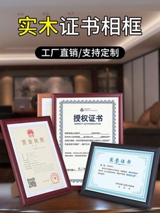 杉琛木质写真广告海报相框A3营业执照税务登记证框A4证书奖状画框