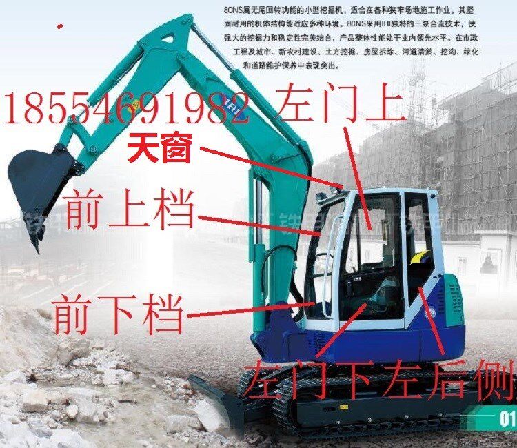 石川岛55nsl钩机挡风前后挡天窗门玻璃油缸护板不包邮