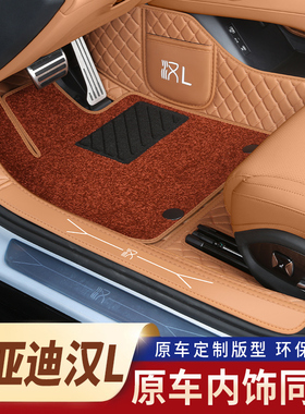 专用于比亚迪汉l脚垫全包围2025款汉ldmi汉lev汉ldmp用品汽车脚垫