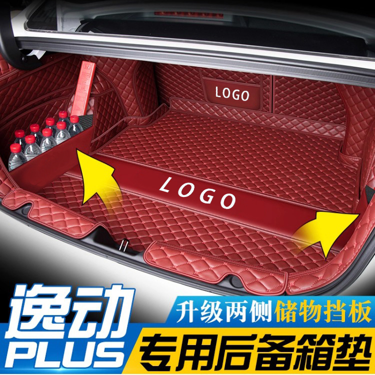 逸动PLUS尾箱垫储物挡板便于收纳