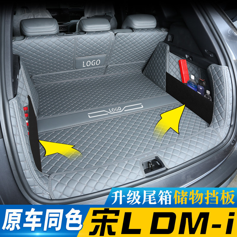 适用于2026款比亚迪宋ldmi后备箱垫全包围宋lev尾箱垫汽车用品宋L,汽车用品/电子/清洗/改装,专车专用后备箱垫,淘宝优惠券,粉丝福利购,淘宝优惠卷