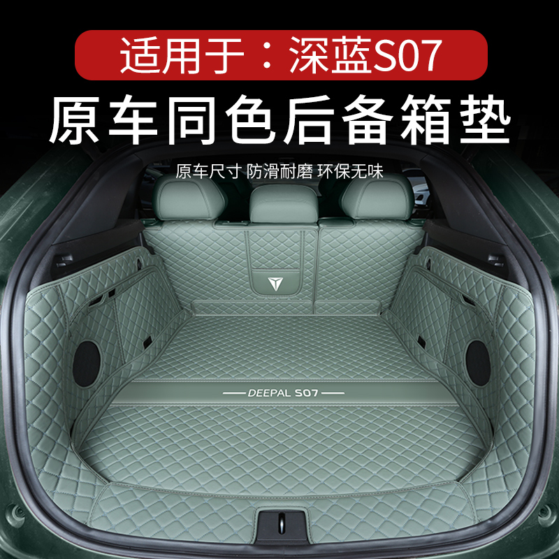 深蓝S07真淋蜂窝防滑底工厂直销