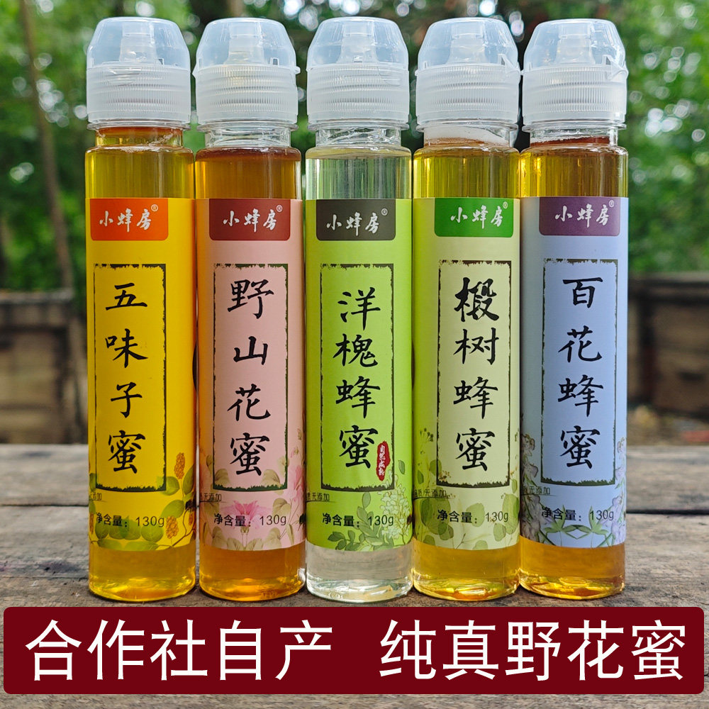 小蜂房小瓶便携装天然纯蜂蜜