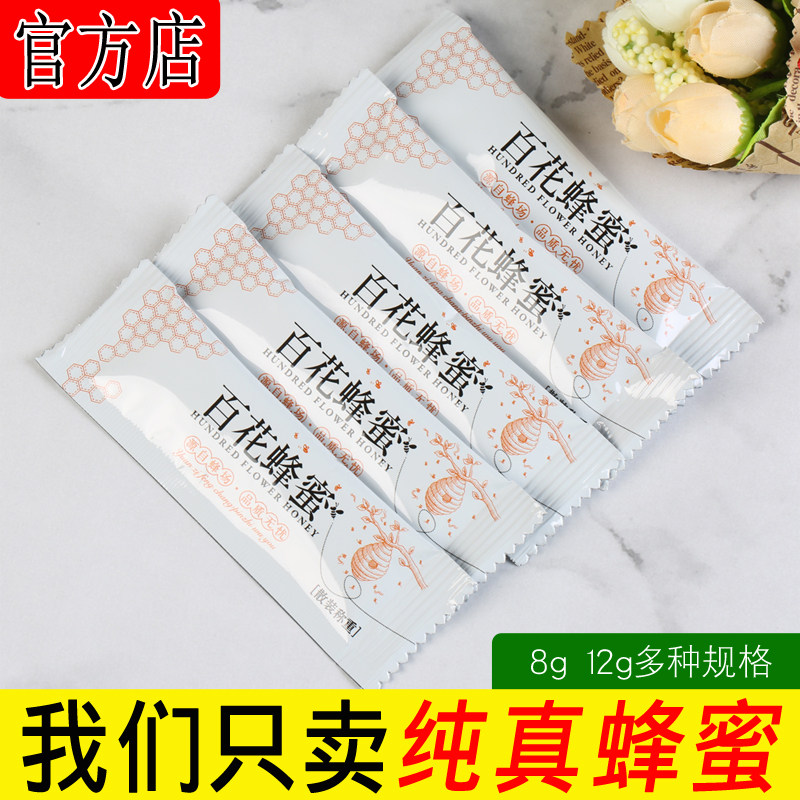 蜂蜜条便携式小包装单独正宗洋槐百花独立纯正天然小袋装蜂蜜条状