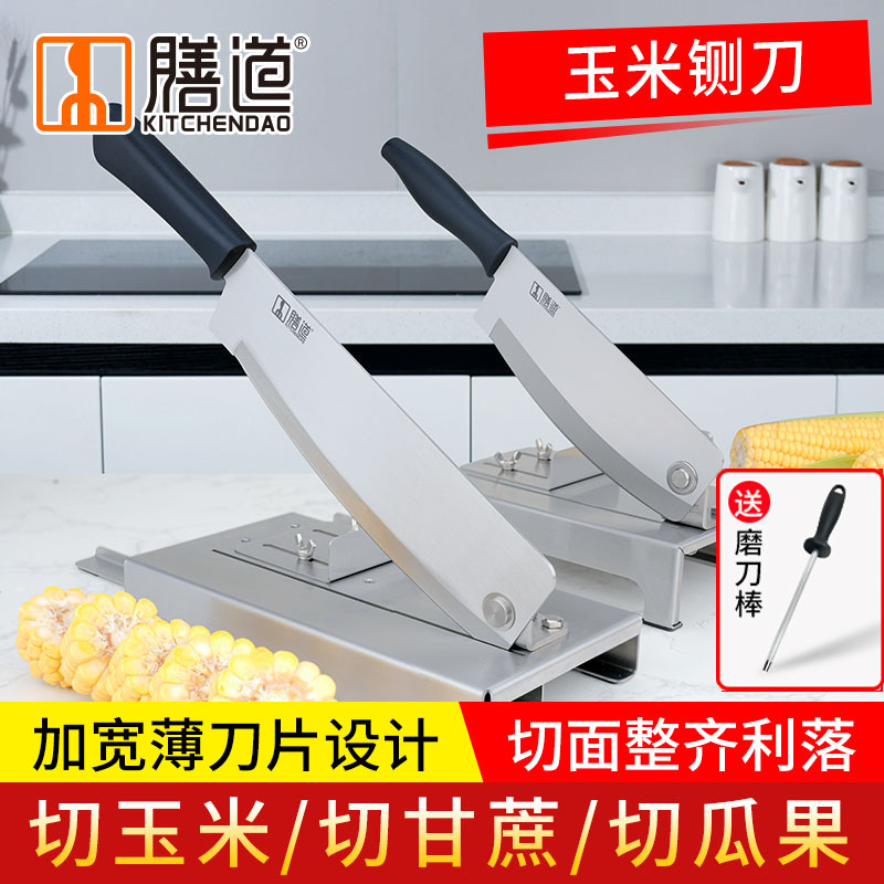 膳道切玉米段切块铡刀甘蔗闸刀家商专用铡切片机轧刀切玉米段神器