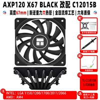 AXP120 x67 черный с TF7+Scraper+Tie