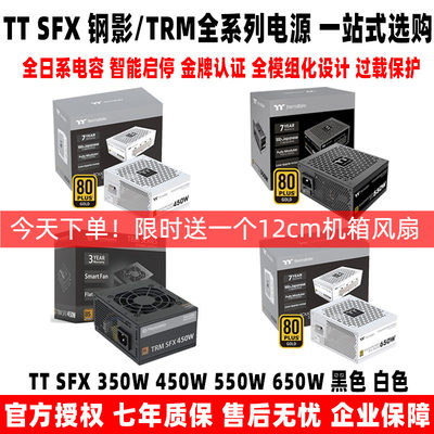 TTSFX电源全系列买贵退差