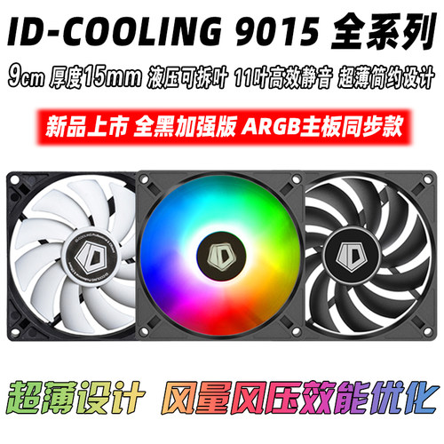 id-coolingcpu散热器12CMHP400