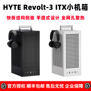 手柄快拆结构机箱 3小型ITX机箱全金属网孔面板便捷式 Revolt HYTE