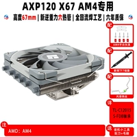 AXP120 x67 Am4, посвященный TF7+Scraper+Tie