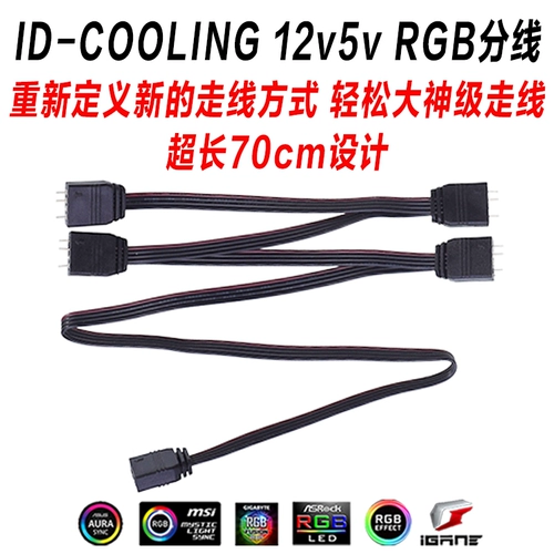 Идентификационное охлаждение RGB Split 12V/5V Линия преобразования One Points 4 Series серия ARGB Материнская плата Аура